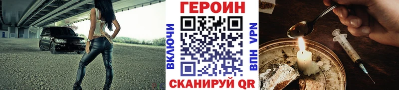 OMG ТОР  купить наркоту  Балтийск  ГЕРОИН Heroin 