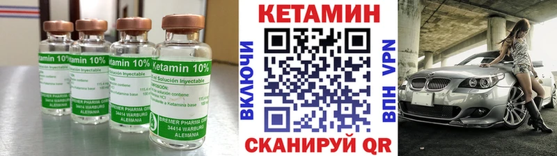 ОМГ ОМГ ONION  где продают наркотики  Балтийск  Кетамин VHQ 