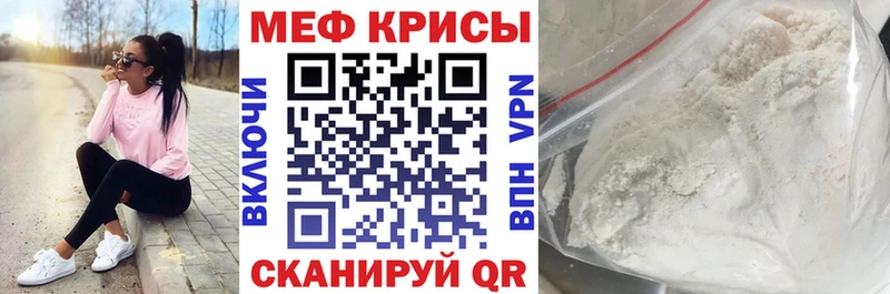 Меф mephedrone  где купить наркоту  Балтийск 