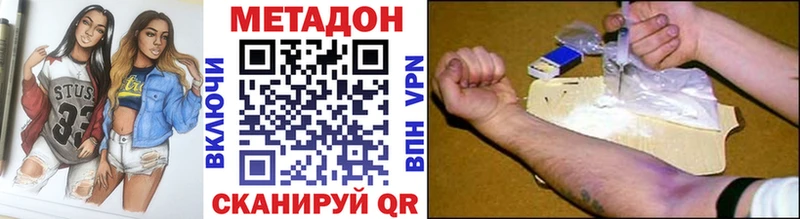 Метадон кристалл  даркнет состав  Балтийск 